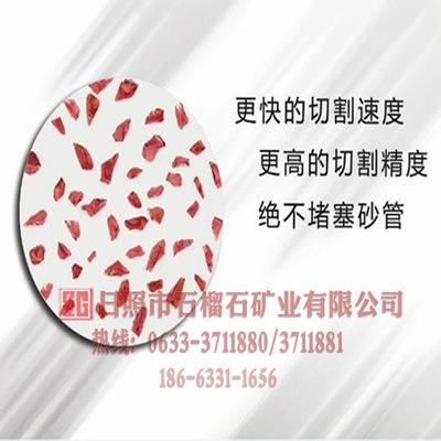 石榴石水刀砂的優(yōu)勢(shì)有那些？